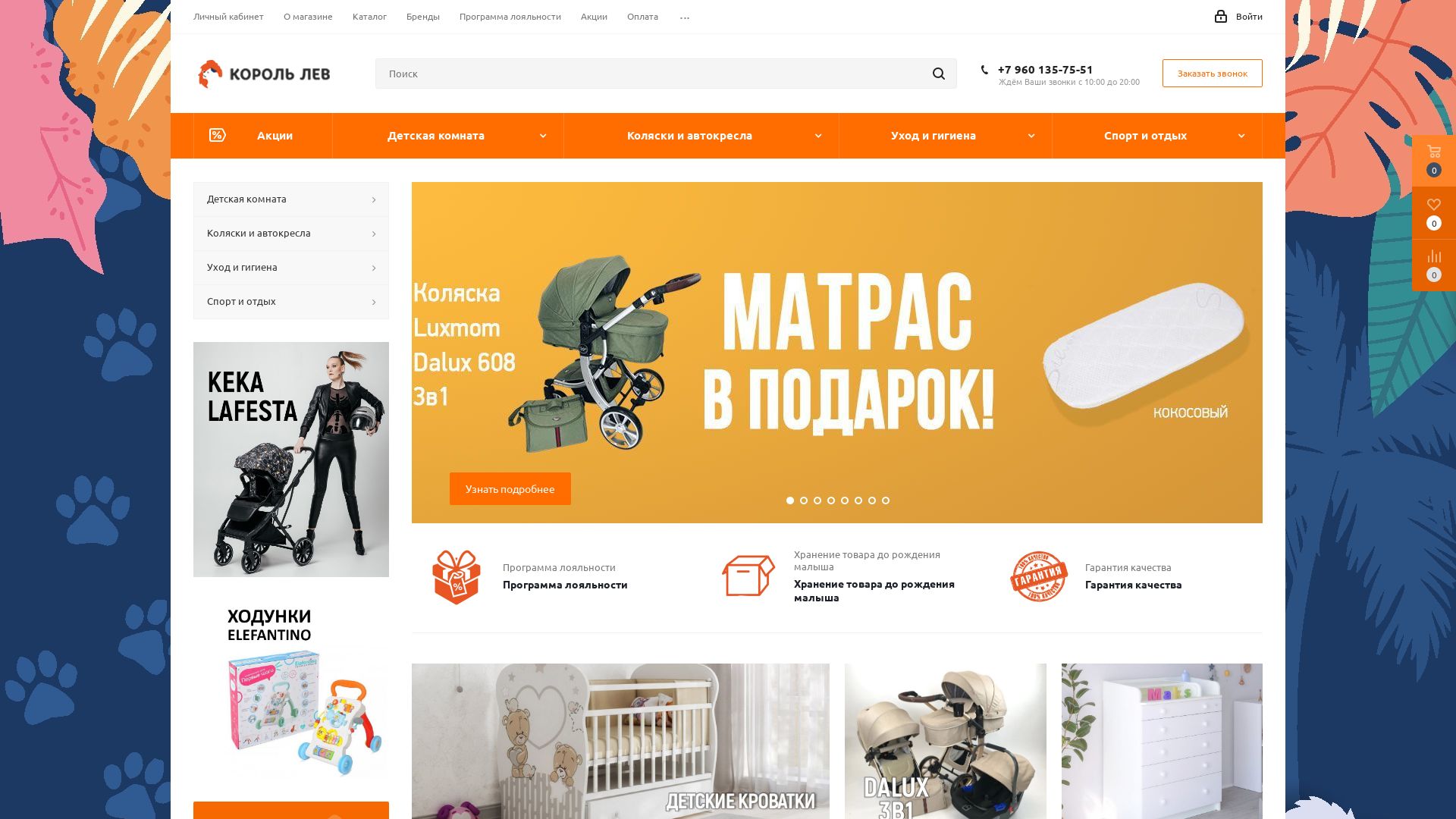 Stato del sito web kinglionshop.ru è   ONLINE