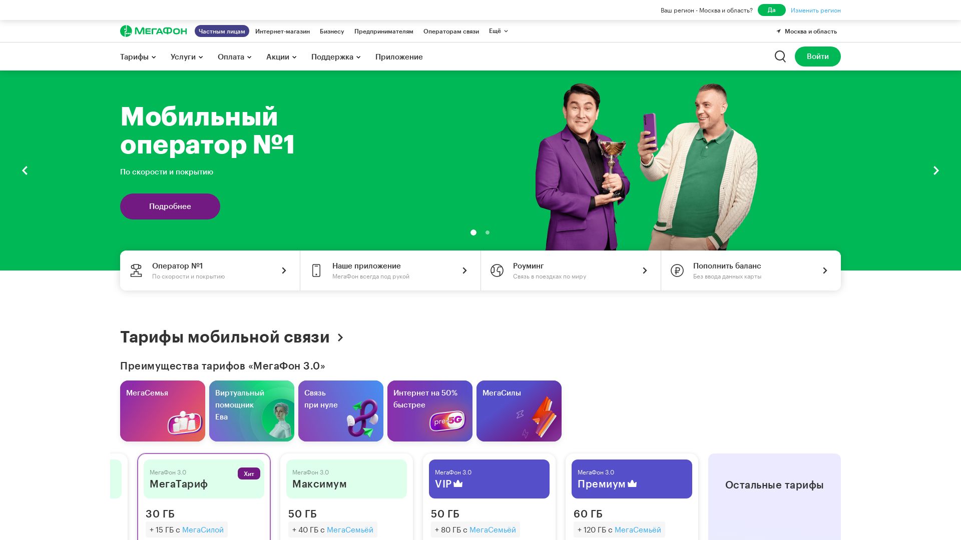 Stato del sito web megafon.ru è   ONLINE