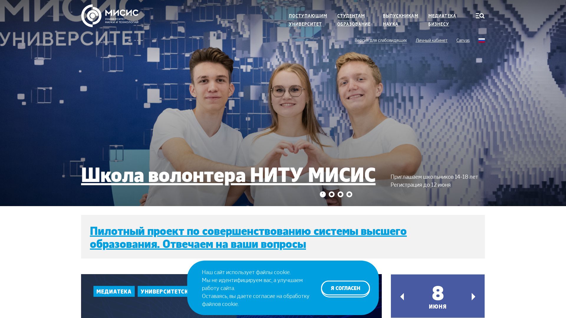 Stato del sito web misis.ru è   ONLINE