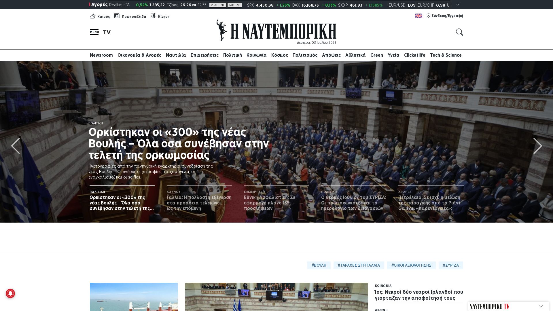 Stato del sito web naftemporiki.gr è   ONLINE