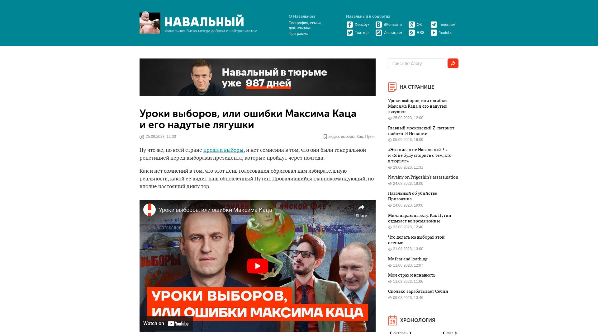Stato del sito web navalny.com è   ONLINE