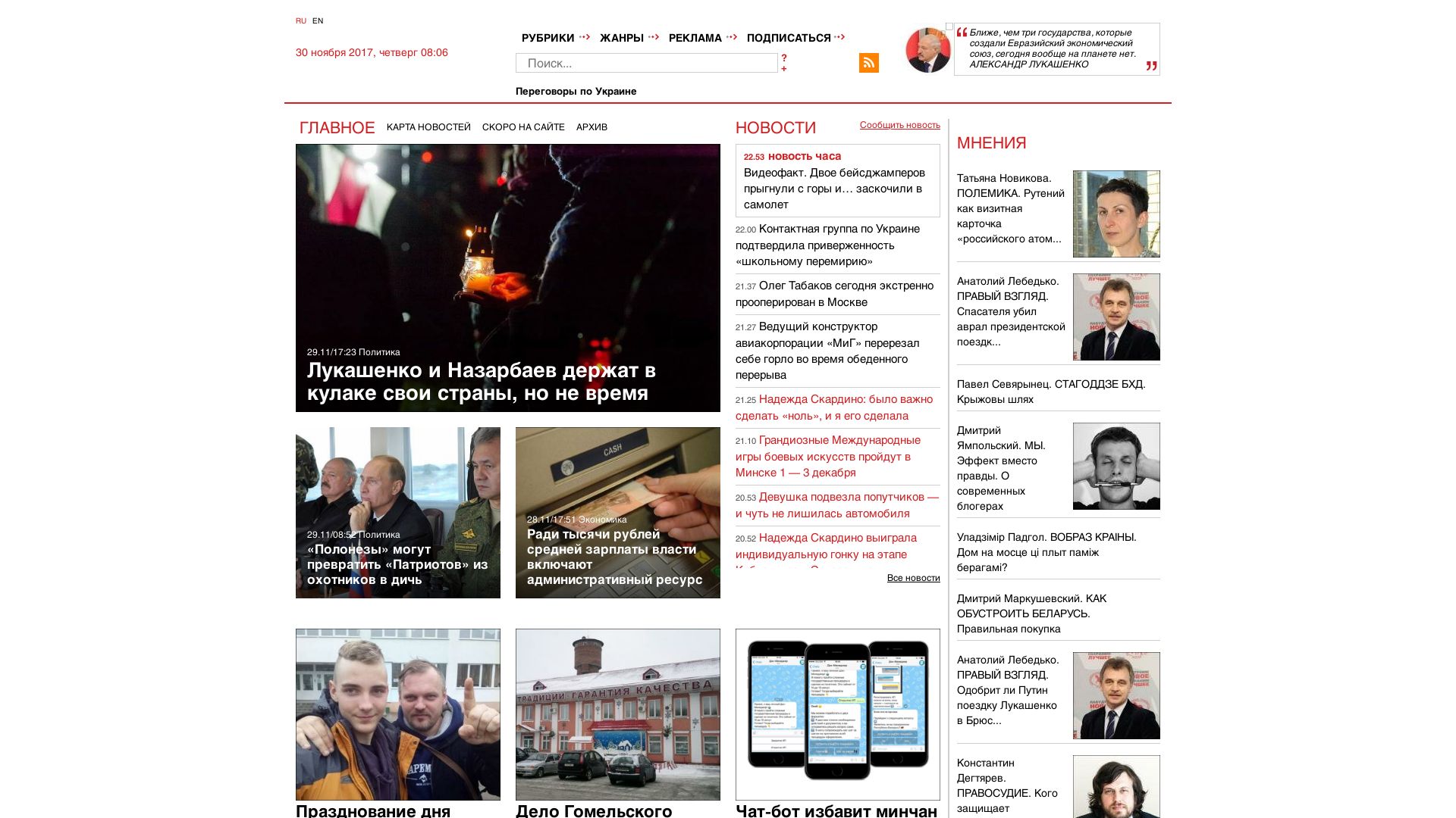 Stato del sito web naviny.by è   ONLINE