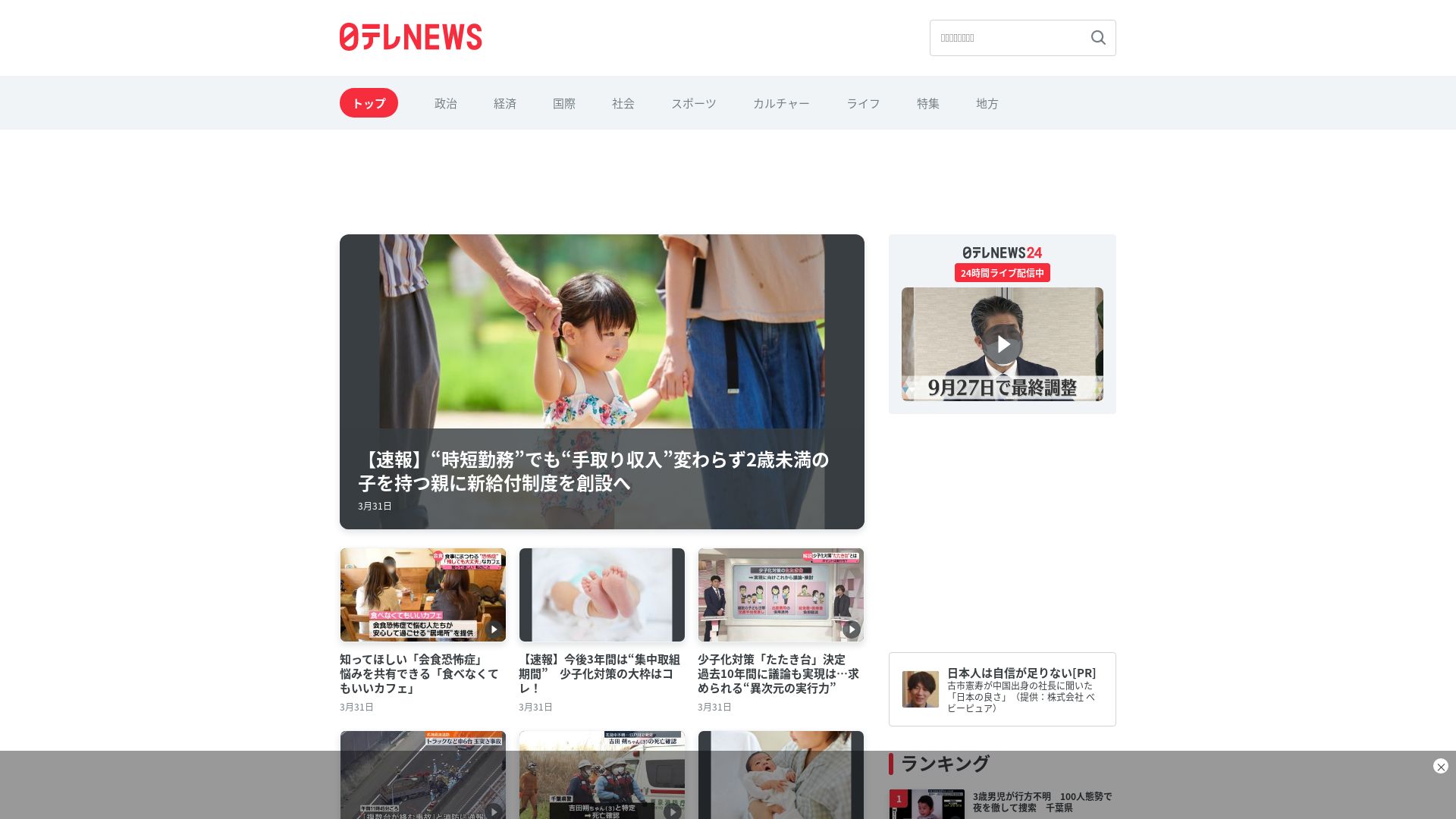 Stato del sito web news24.jp è   ONLINE