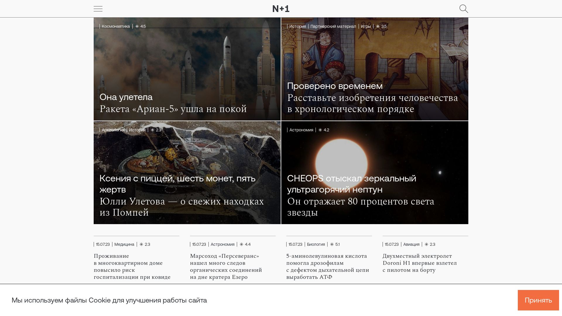 Stato del sito web nplus1.ru è   ONLINE
