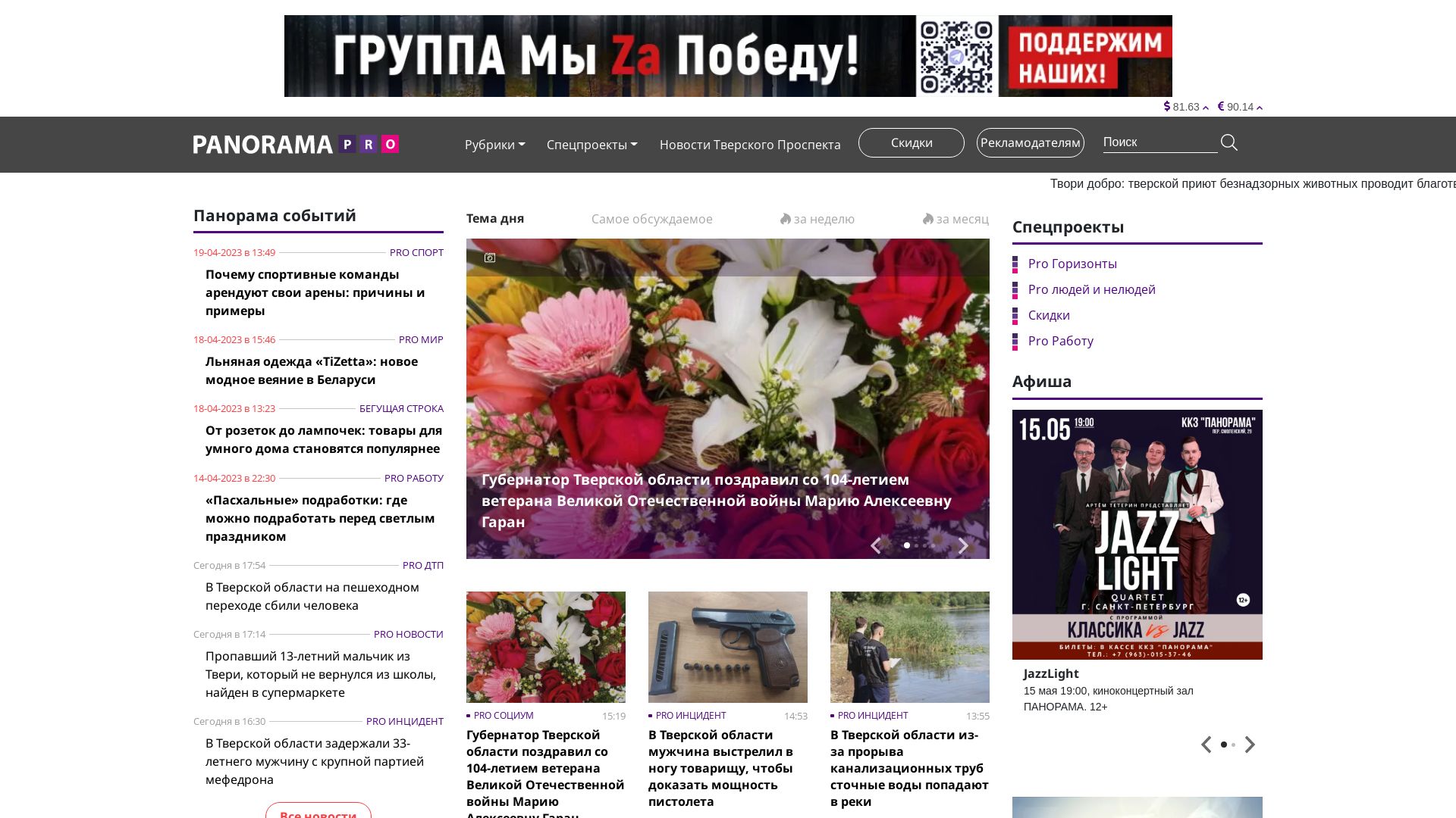 Stato del sito web panoramapro.ru è   ONLINE