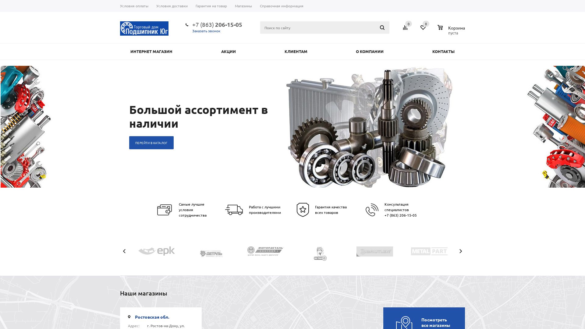 Stato del sito web podshipnikug.ru è   ONLINE