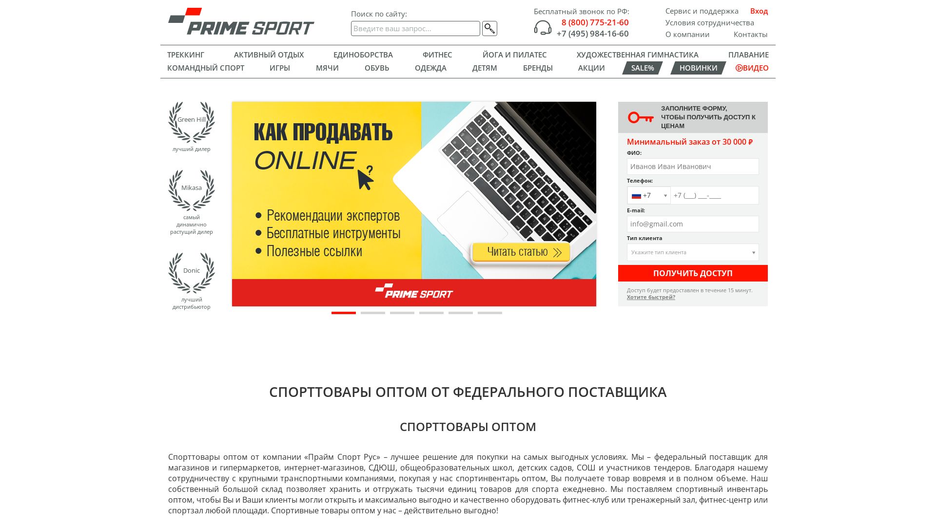 Stato del sito web prime-sport.ru è   ONLINE