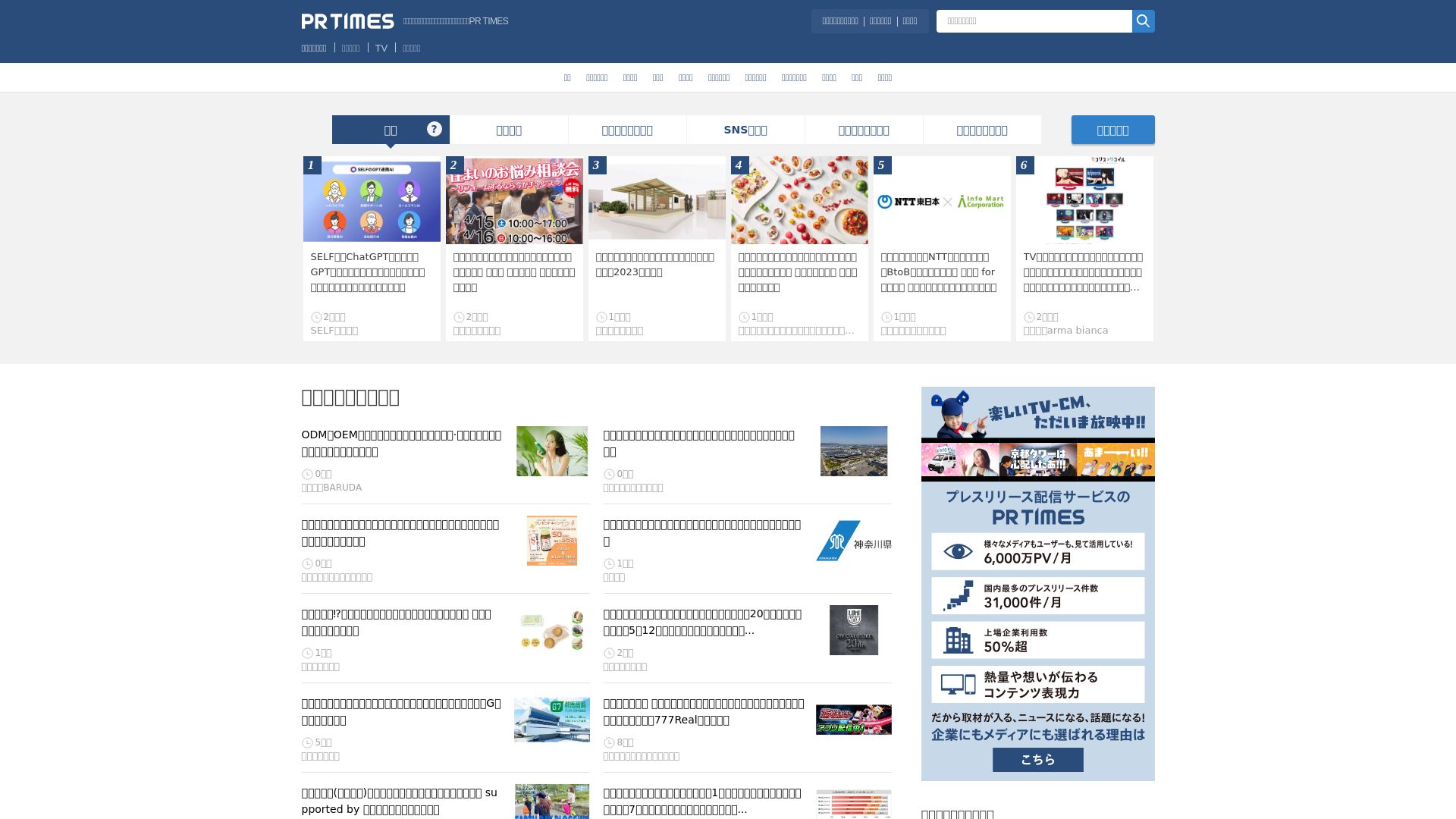 Stato del sito web prtimes.jp è   ONLINE