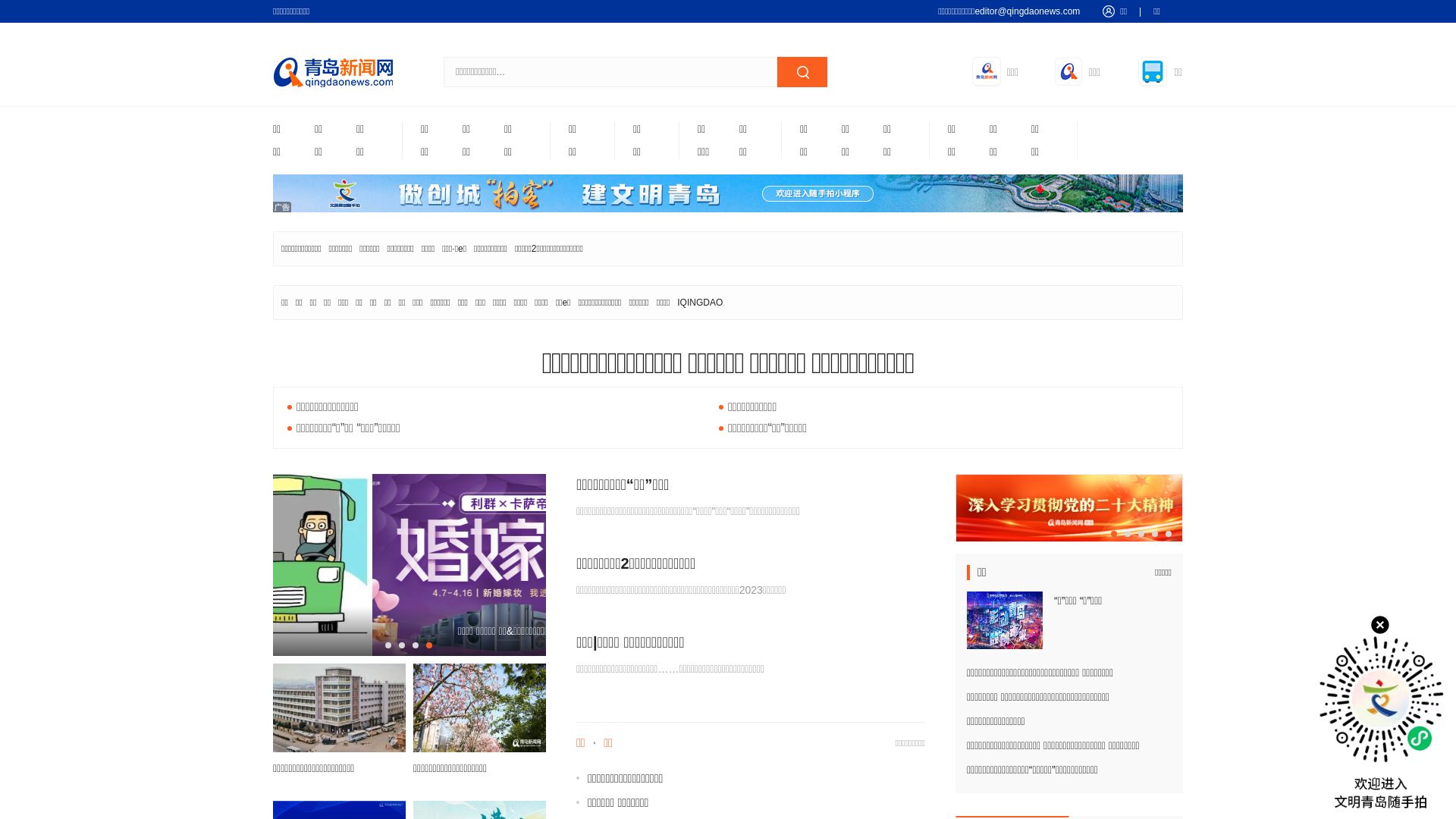 Stato del sito web qingdaonews.com è   ONLINE