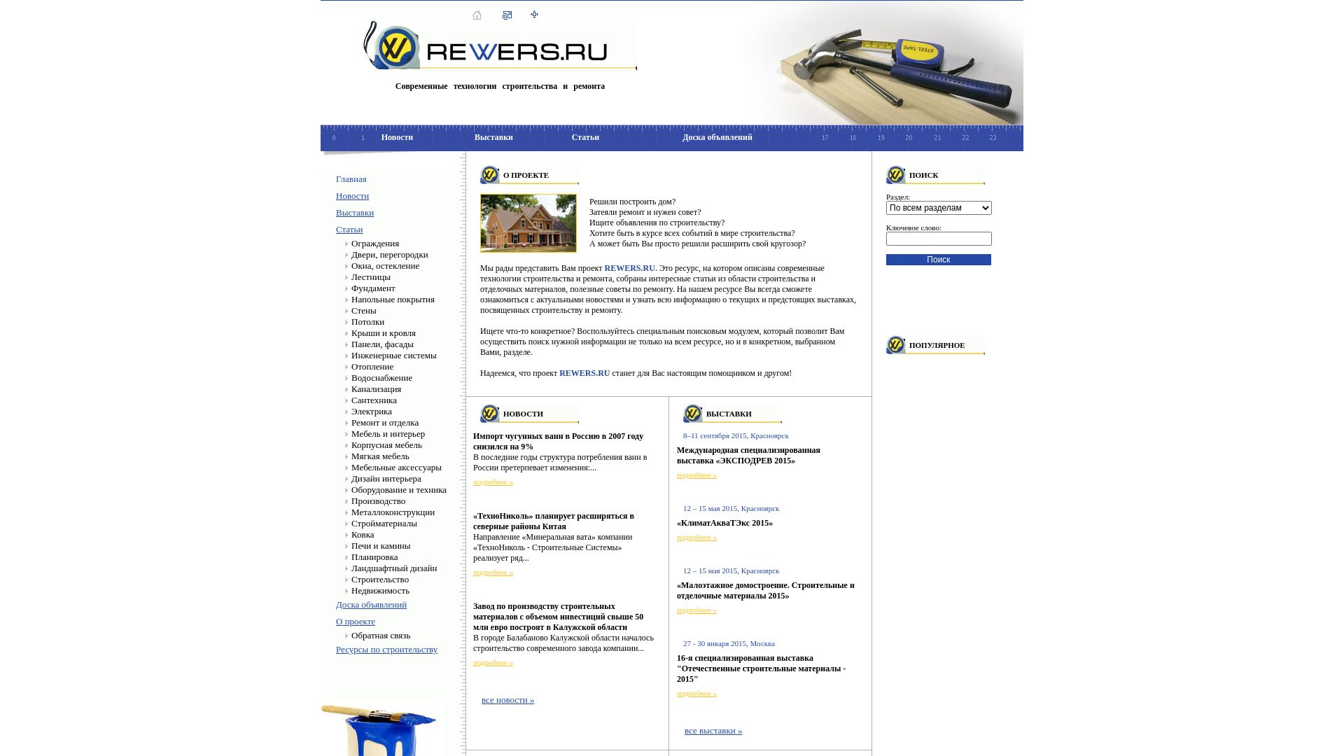 Stato del sito web rewers.ru è   ONLINE
