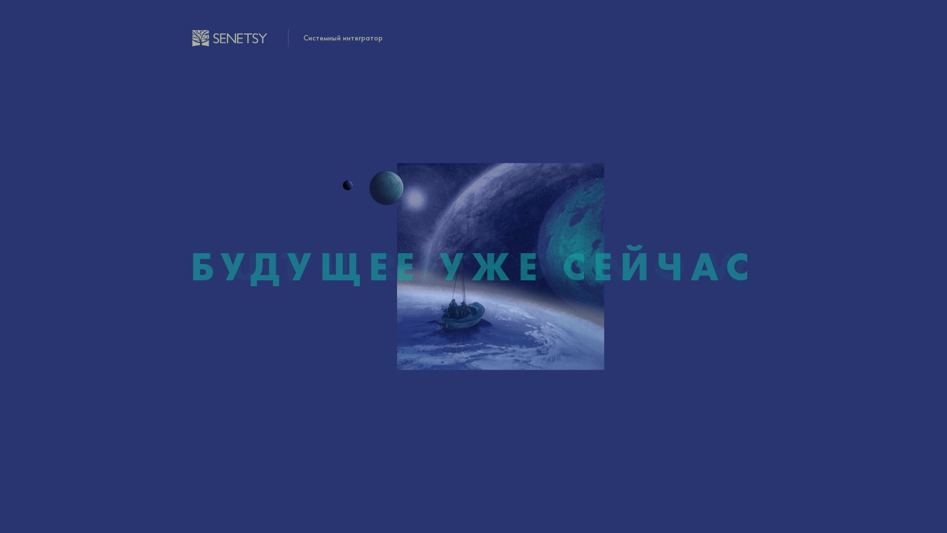 Stato del sito web senetsy.ru è   ONLINE