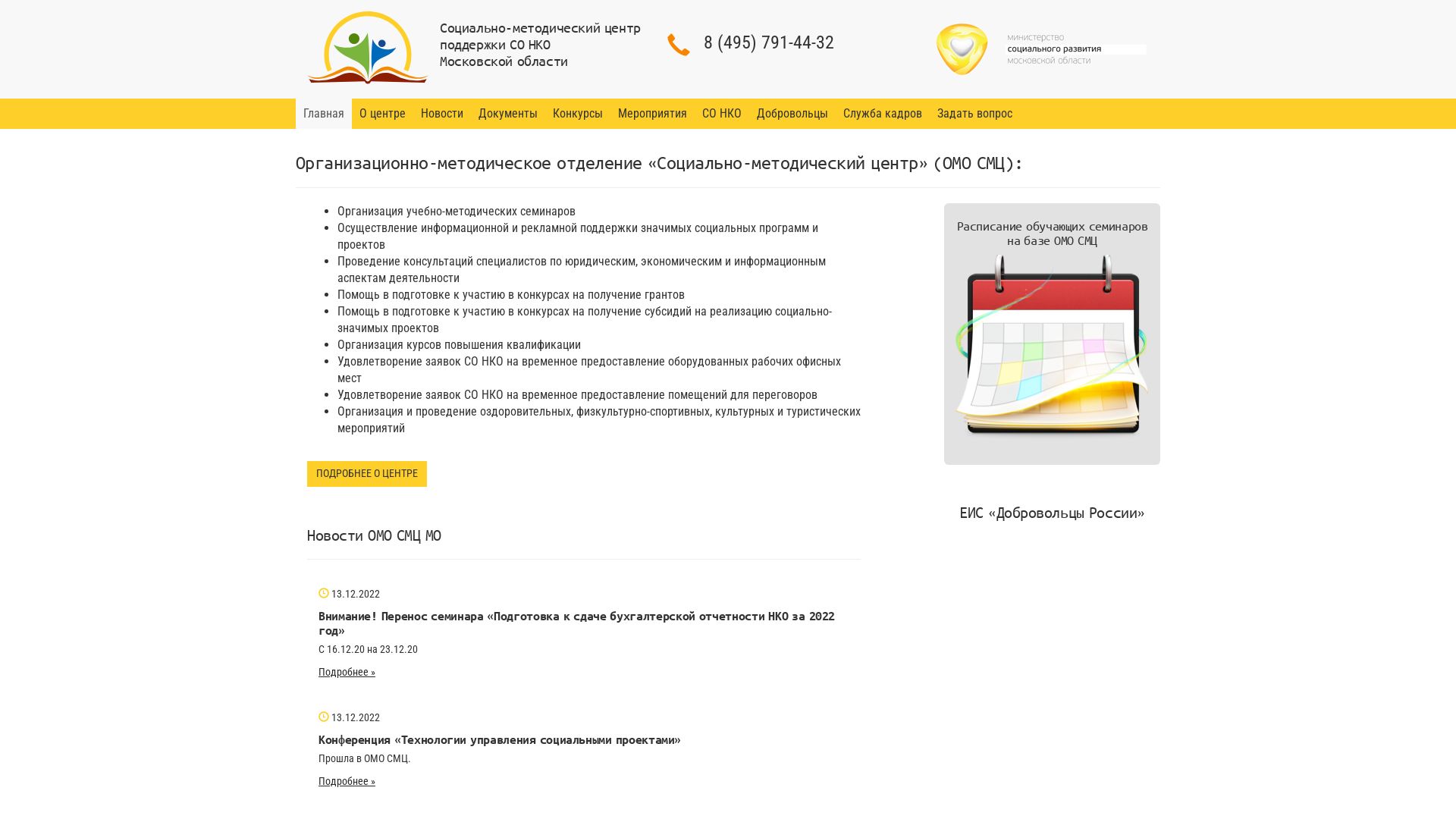 Stato del sito web sonko-mosreg.ru è   ONLINE
