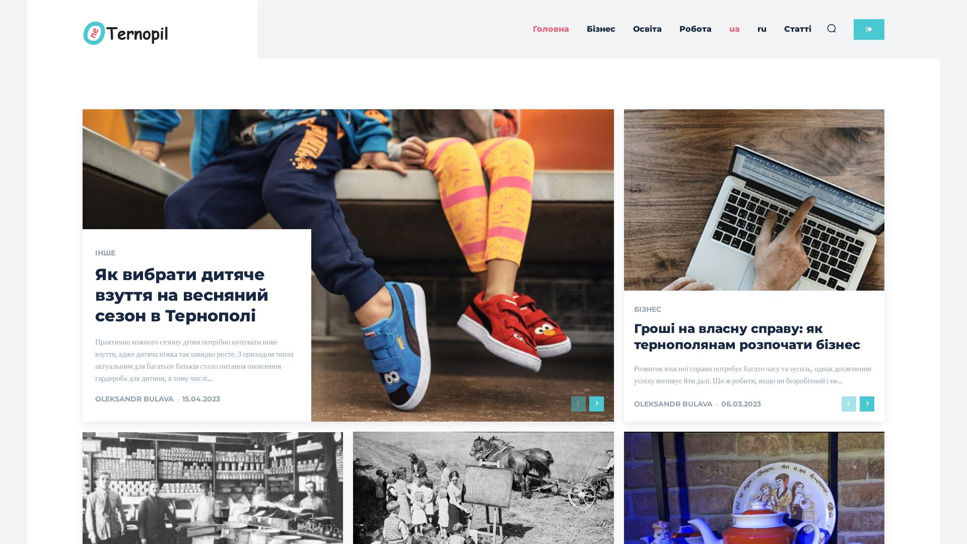 Stato del sito web ternopil.one è   ONLINE