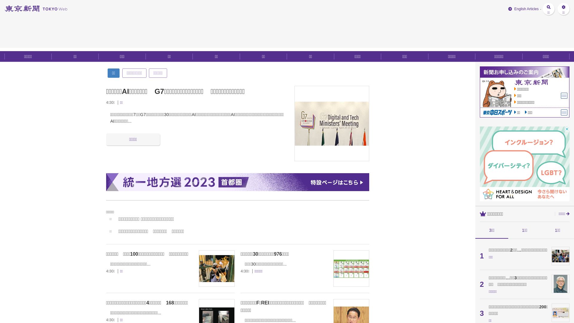 Stato del sito web tokyo-np.co.jp è   ONLINE