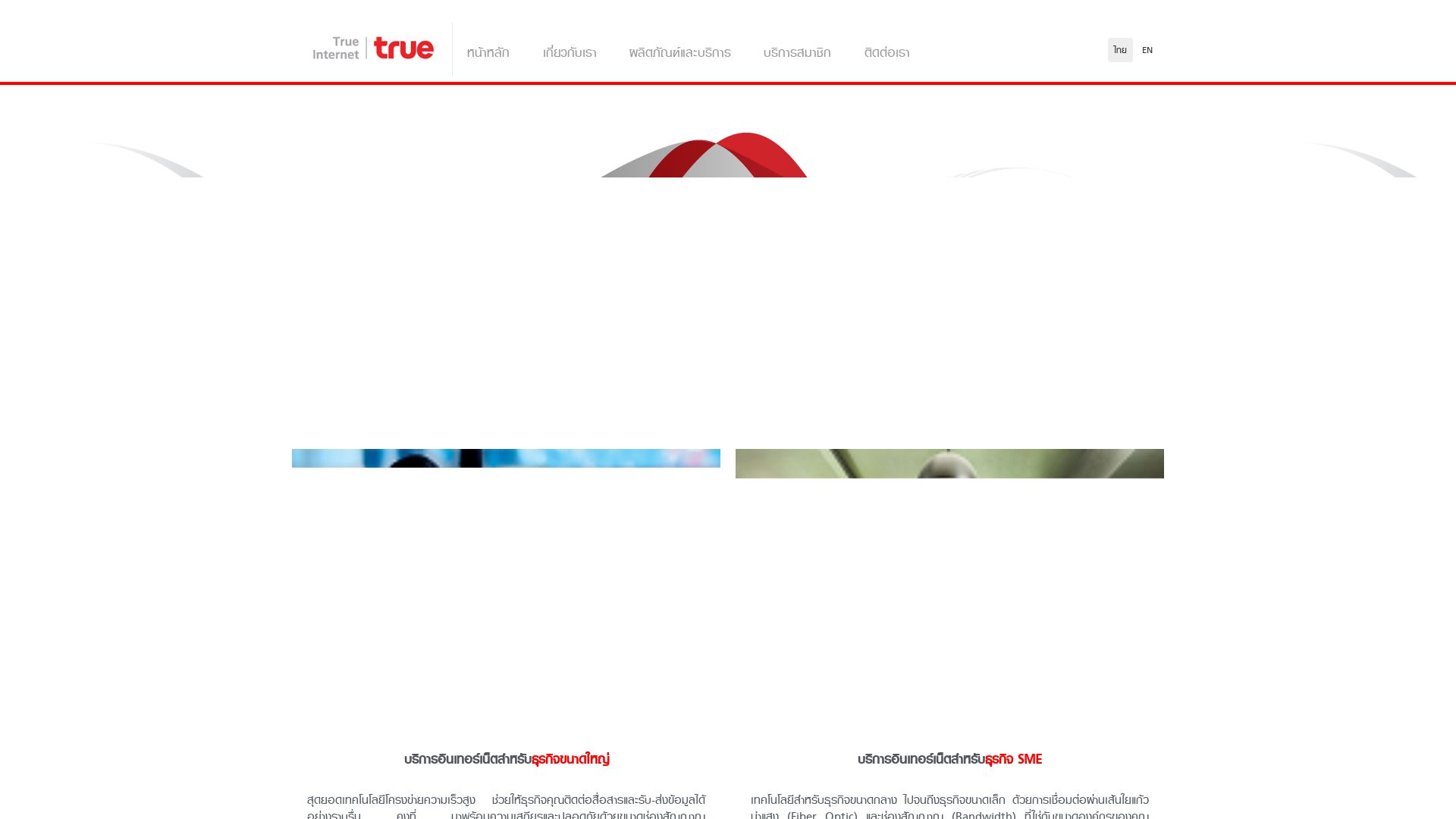 Stato del sito web trueinternet.co.th è   ONLINE