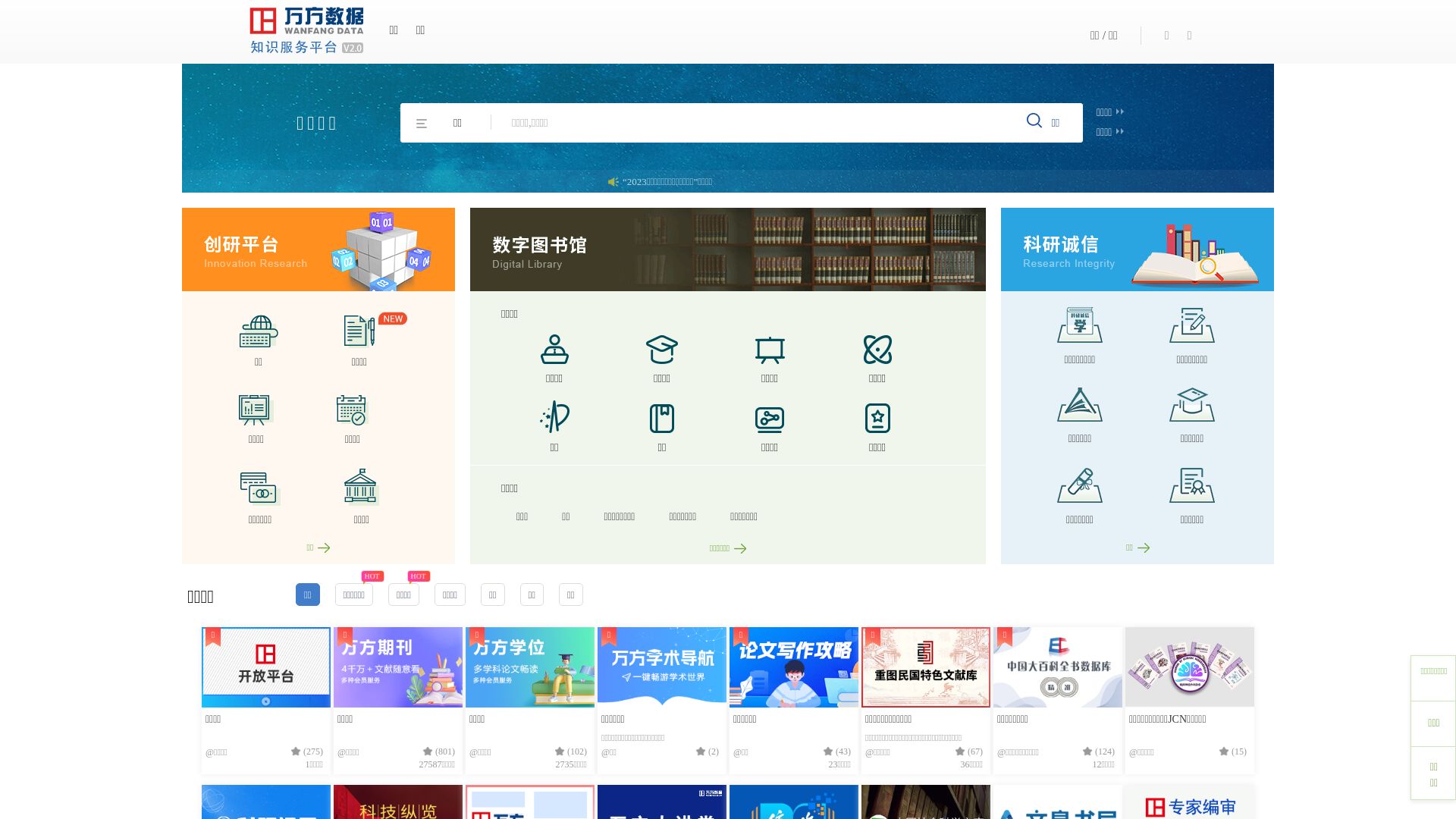 Stato del sito web wanfangdata.com.cn è   ONLINE