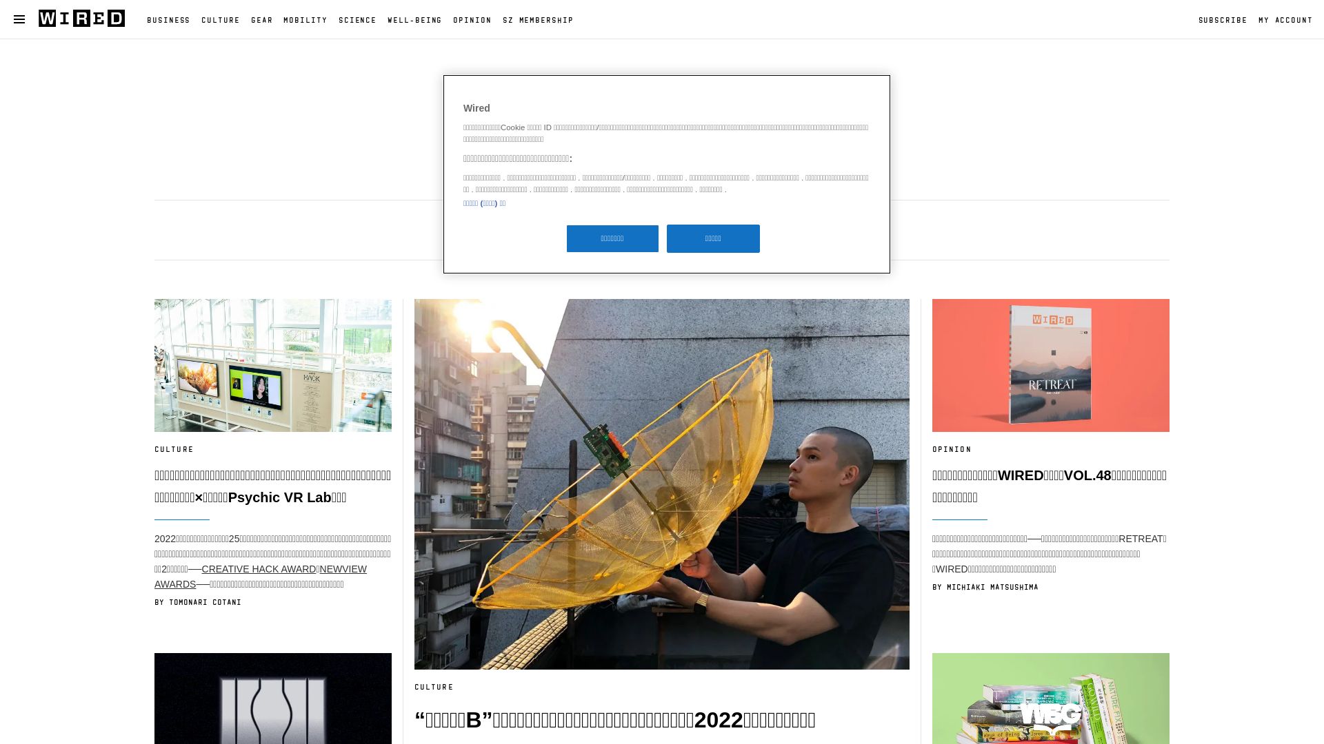 Stato del sito web wired.jp è   ONLINE