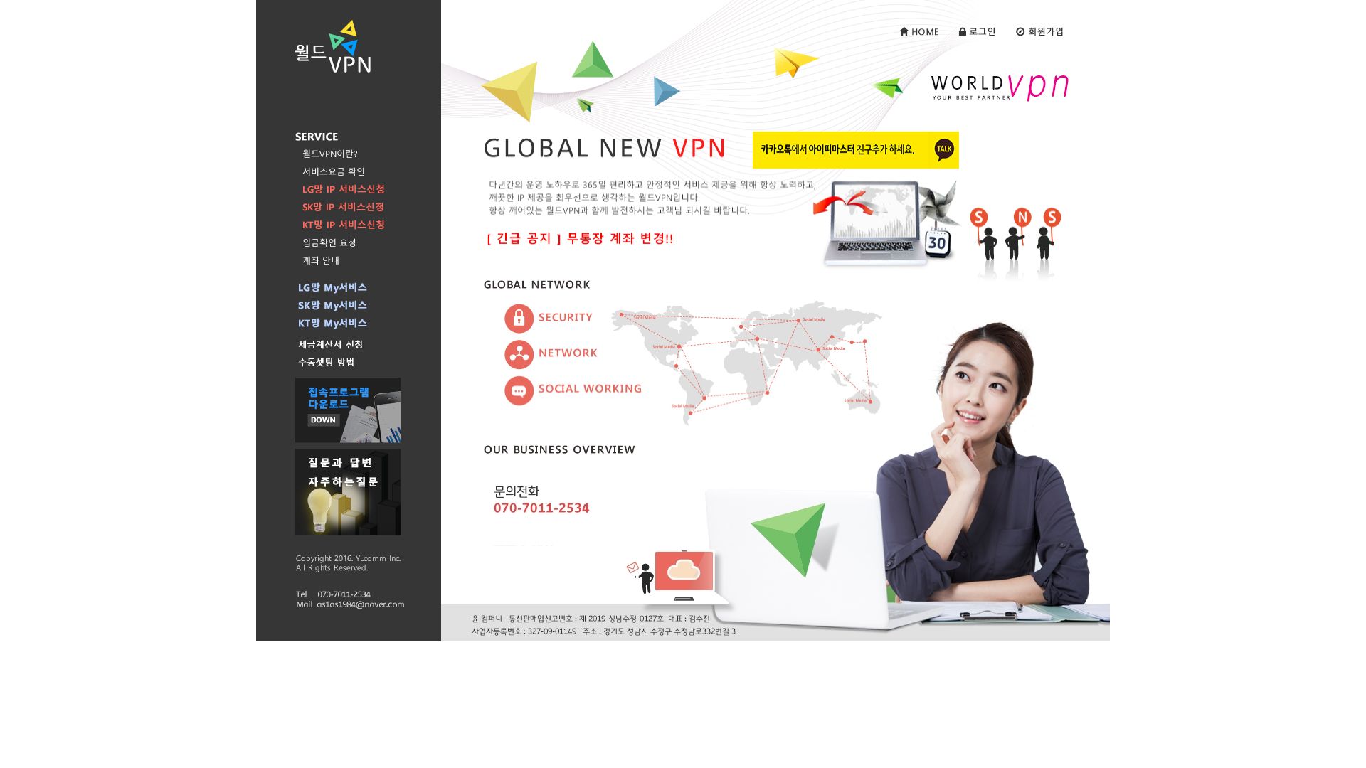 Stato del sito web worldvpn.co.kr è   ONLINE
