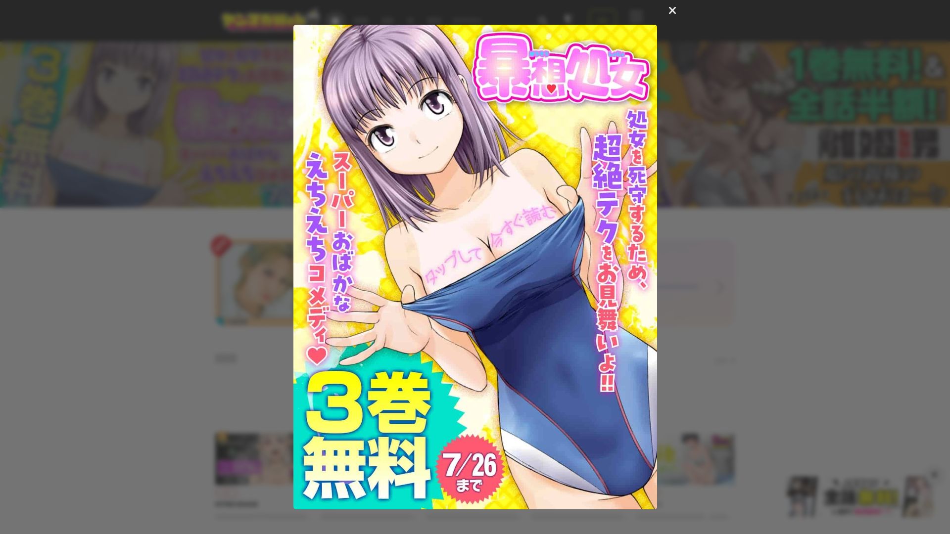 Stato del sito web yanmaga.jp è   ONLINE