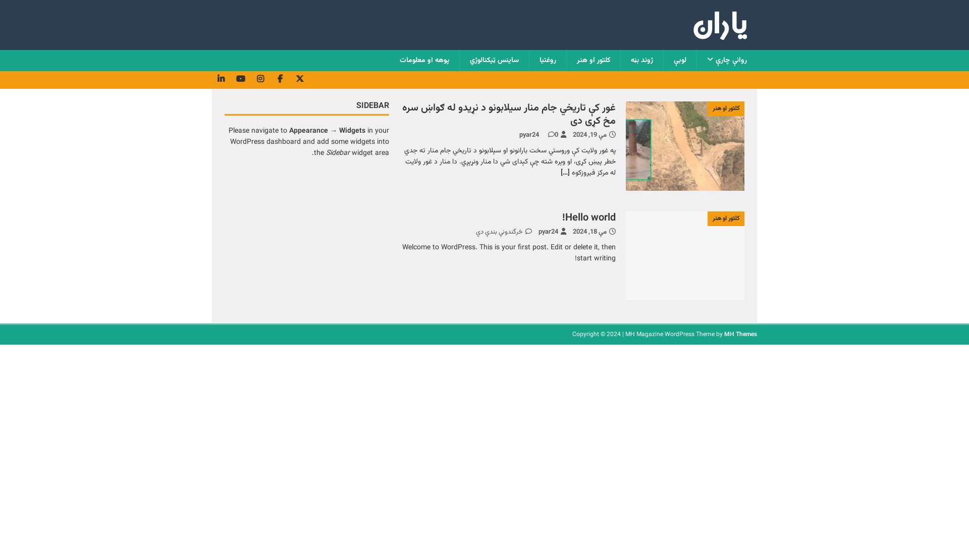Stato del sito web yaraan.com è   ONLINE