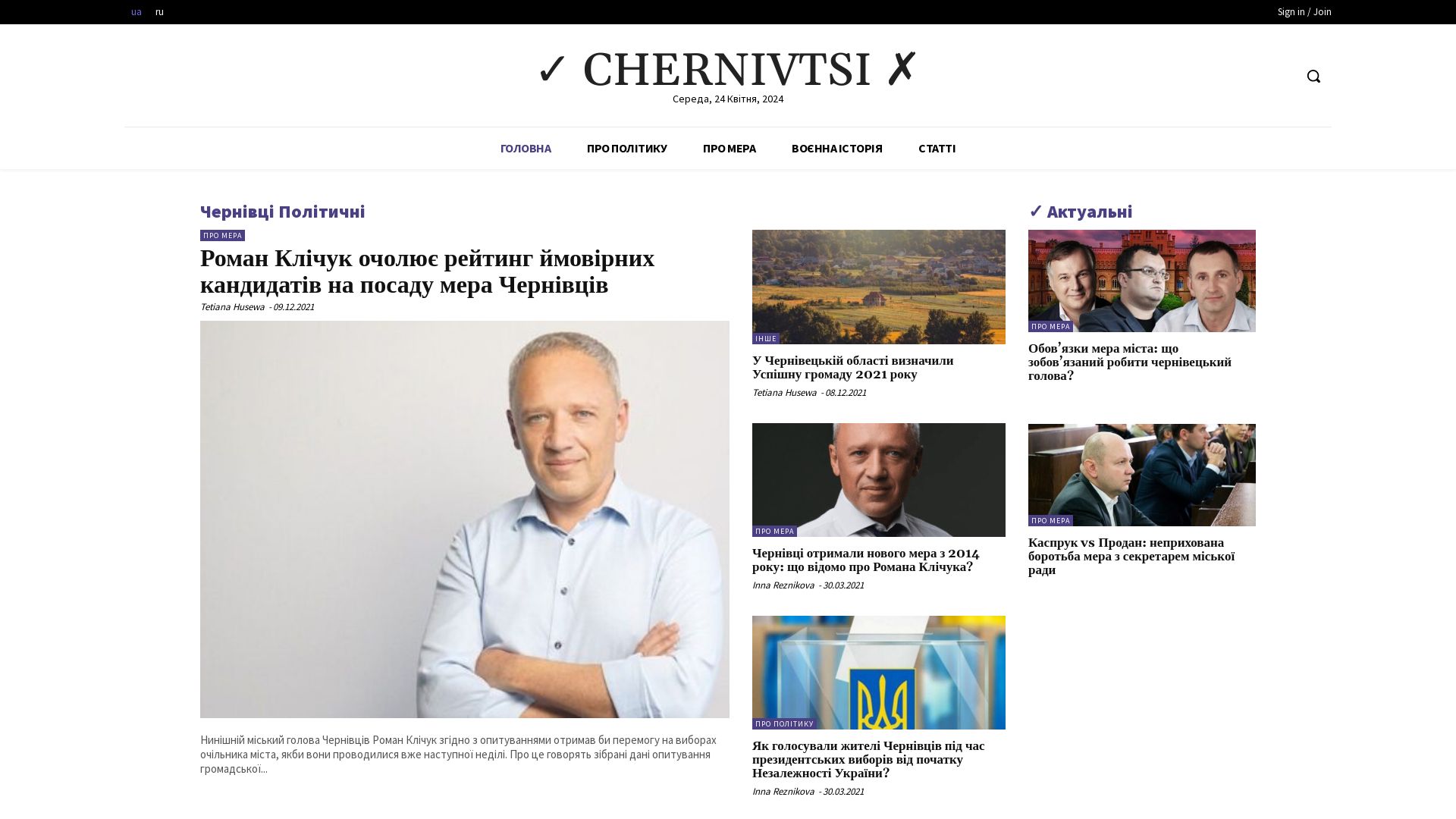 Stato del sito web yes-chernivtsi.com.ua è   ONLINE