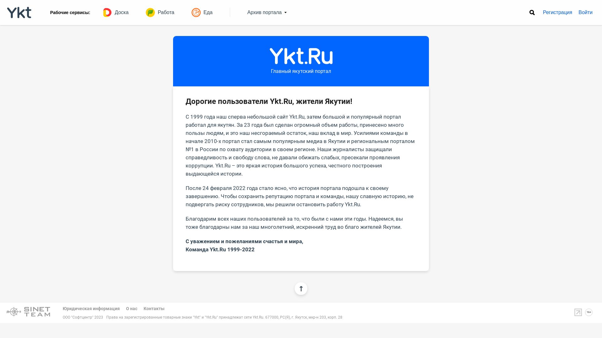 Stato del sito web ykt.ru è   ONLINE