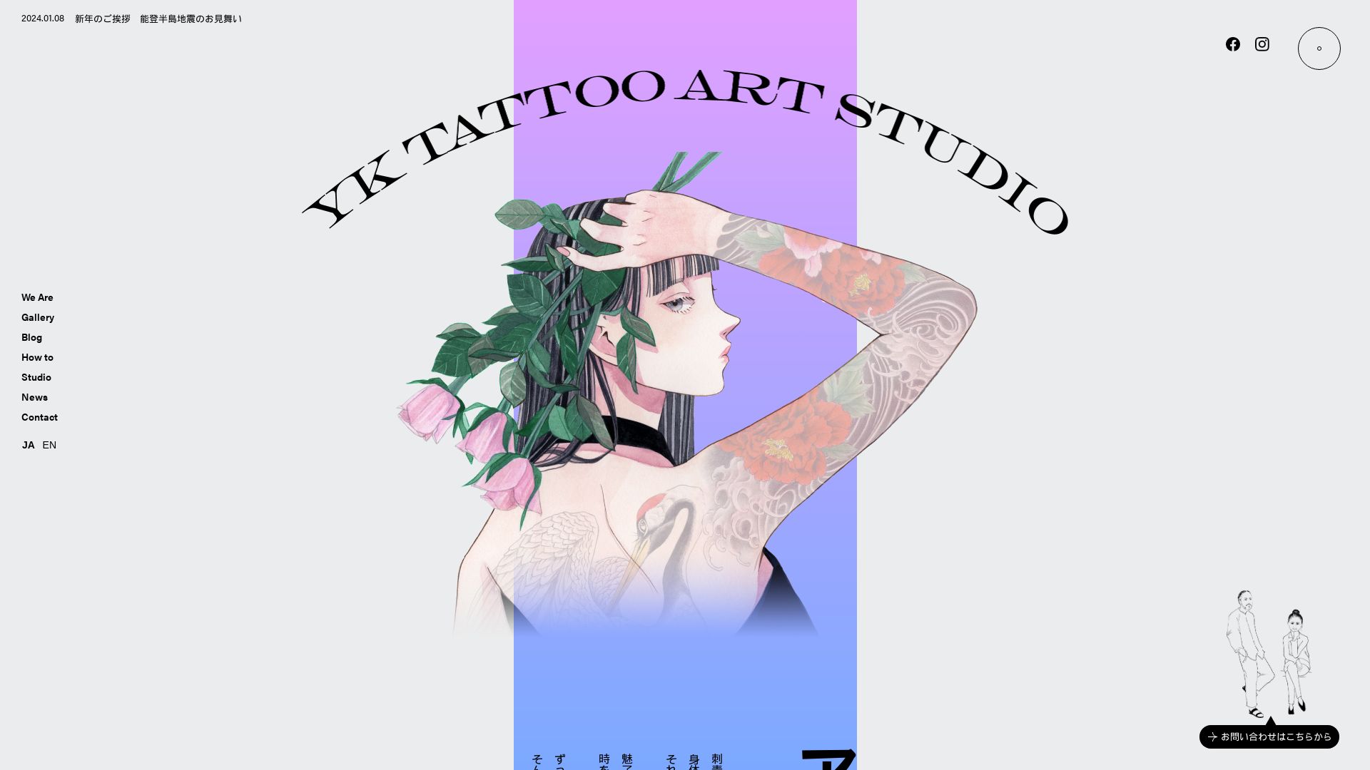 Stato del sito web yktattoo.jp è   ONLINE