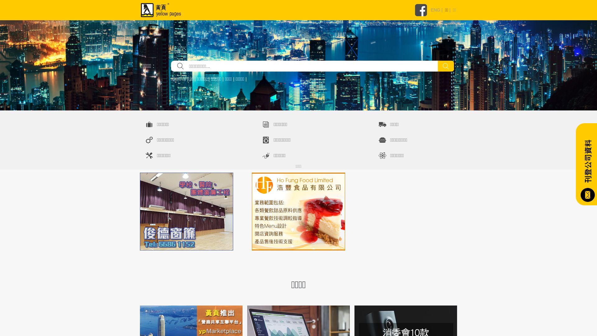 Stato del sito web yp.com.hk è   ONLINE