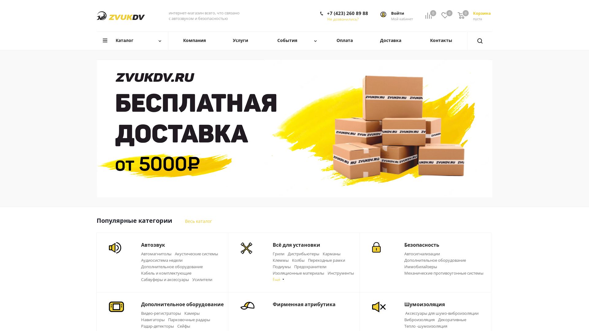 Stato del sito web zvykdv.ru è   ONLINE
